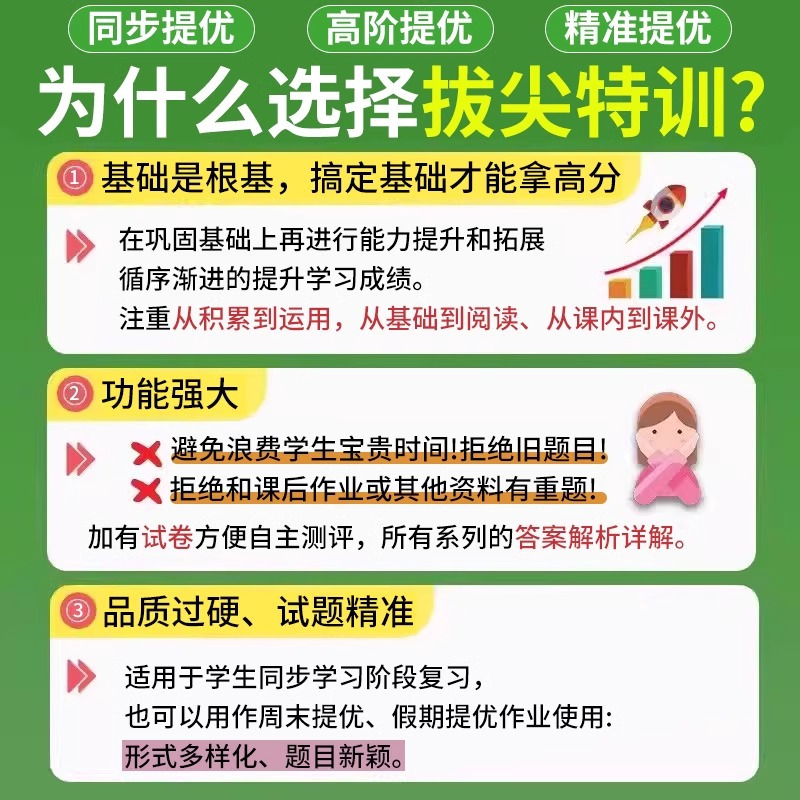 [青岛版(54制)]数学 三年级上 [正版]2025春外研版三年级起点英语练习册小学拔尖特训外研社一二三四五六年级上册下