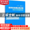 正版 有色轻金属冶炼过程优化与控制系统 牛林,王鑫健 冶金工业出