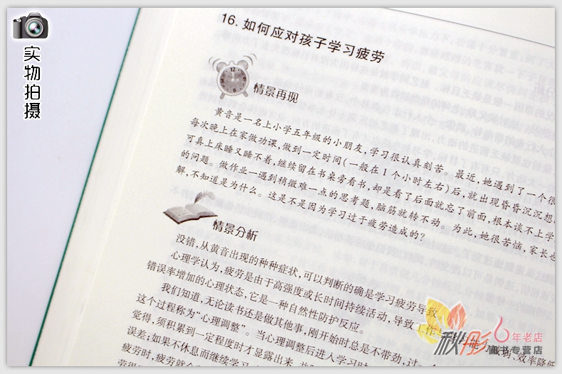 [醉染正版]好妈妈胜过好老师正版 家庭教育孩子书籍书 培养孩子情商的书籍 幼儿早教书籍父母育儿书籍3-6岁正面管高清大图