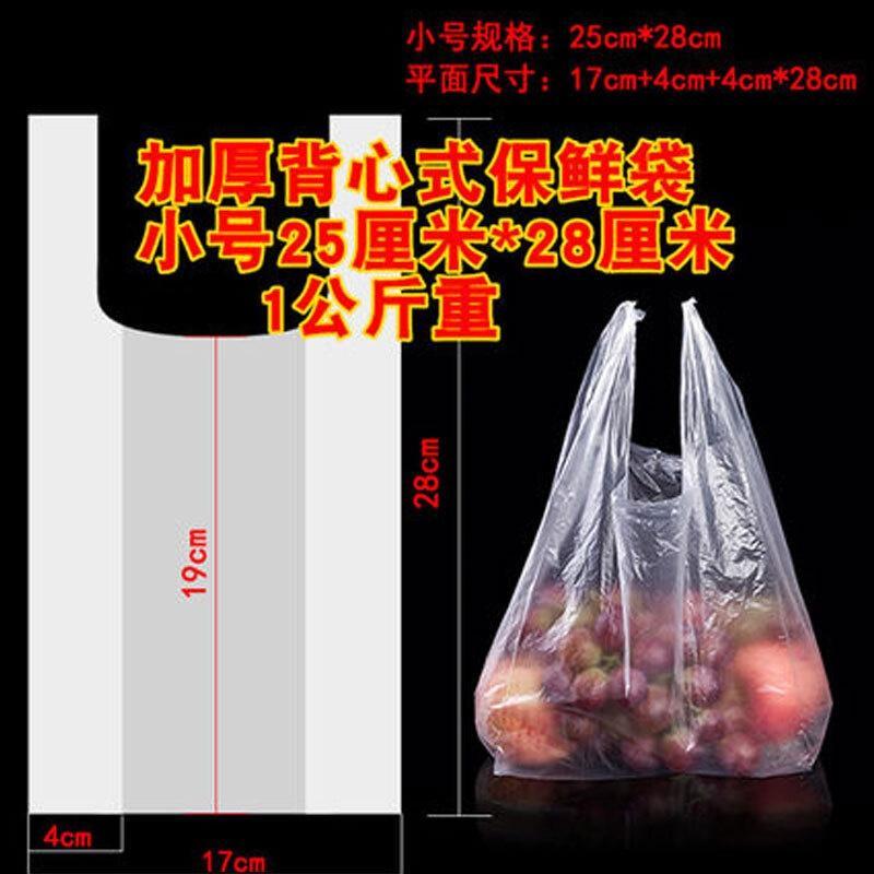 简约加厚连卷背心式保鲜袋手撕连卷加厚家用大中小号手提点断食物袋一次性用品厨具