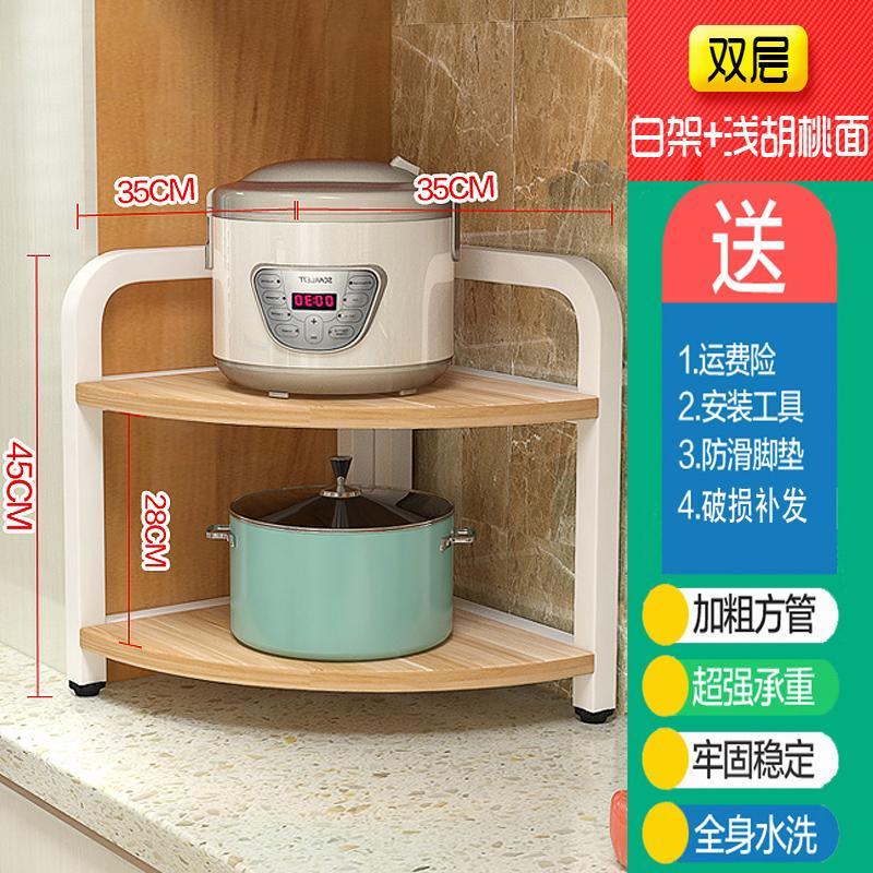 双层 白架+浅胡桃色面 厨房置物架三角形墙角落地多层转角锅架家用多功能调料收纳钢架子