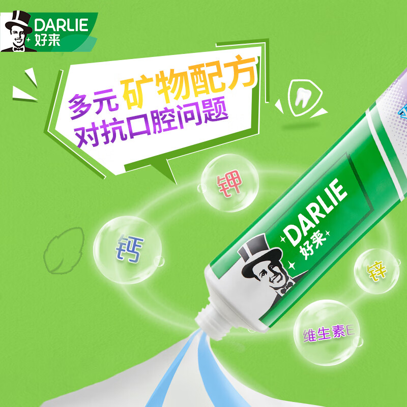 黑人好来DARLIE双重薄荷175g牙膏+柔丝深洁牙刷三支装高清大图