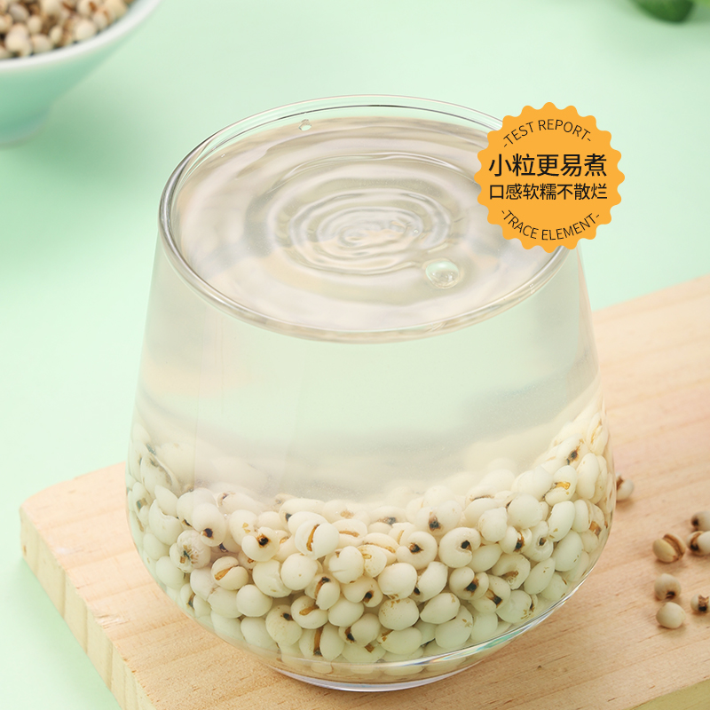 燕之坊有机薏仁贡米(立袋,定量装500g)高清大图