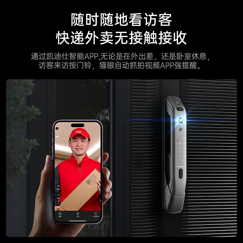 凯迪仕智能锁 K20 Pro Max (V2)太空灰3D人脸识别可视猫眼屏幕监控指纹锁家用防盗门锁磁卡锁电子锁密码锁