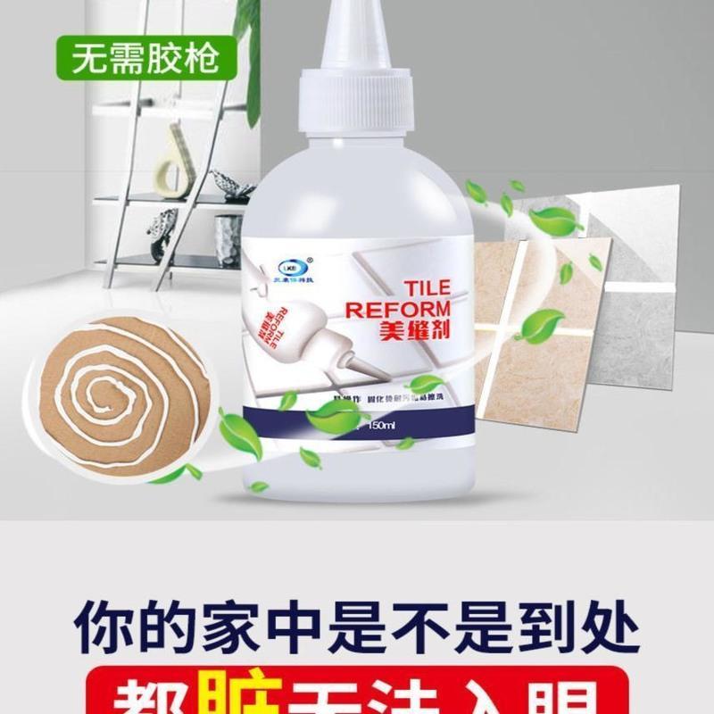 [防水防霉]瓷砖美缝剂白色勾缝剂地板砖缝隙填缝剂玻璃胶洁瓷剂 [150ml送工具][白色]