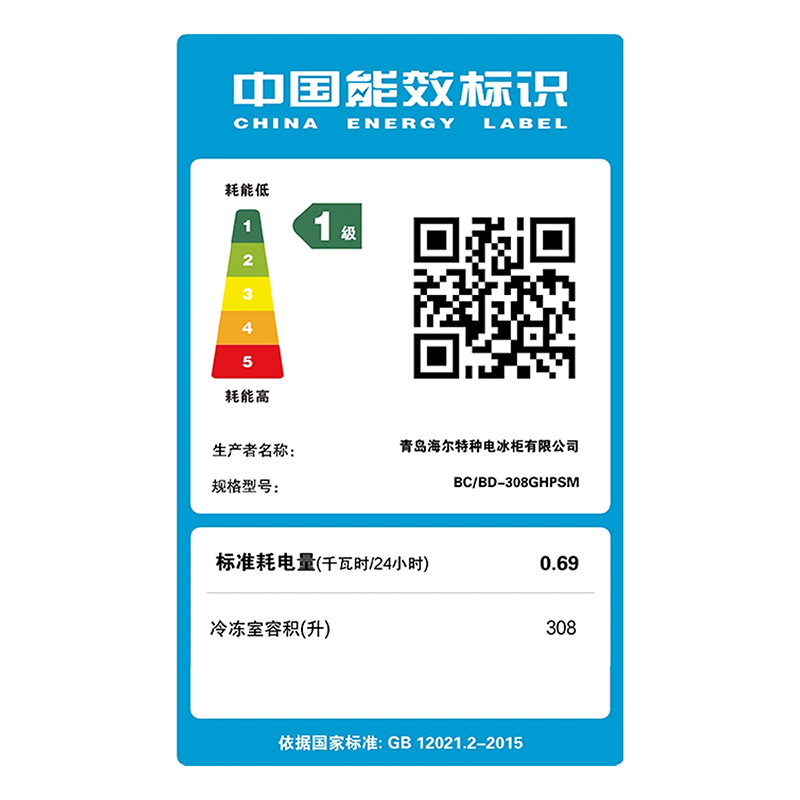 海尔冷柜[旗舰新品]家用冰柜308升以上大容量全冷冻柜超低温速冻果蔬海鲜柜节能省电两用冷柜一级能效高清大图