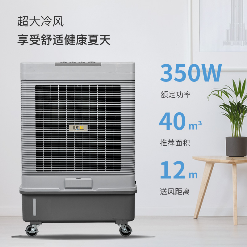 雷豹工业冷风机移动水空调大型单水冷空调扇仓库厂房商用制冷风扇MFC6000高清大图