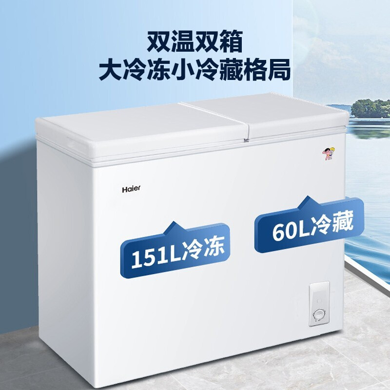 海尔冰柜双温家用211升无需除霜冷柜 小冷藏大冷冻柜 双门双箱冷柜 商用大容量雪糕柜 卧式冰箱 211升/一级能效/拉扣高清大图