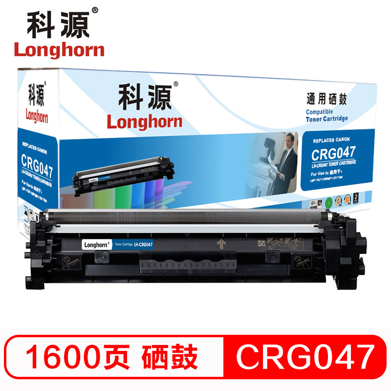 科源LH-CRG047粉盒黑色单支装适用佳能 LBP 112 113W MF112(CRG047)打印页数1600