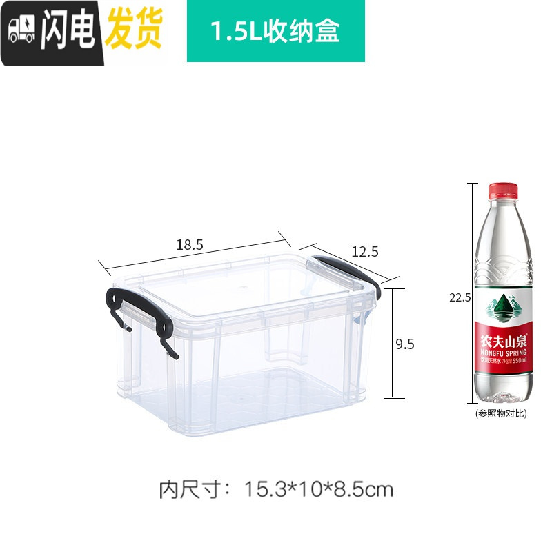 三维工匠透明收纳箱小号整理箱迷你中号玩具储物箱宿舍学生收纳盒塑料有盖高清大图