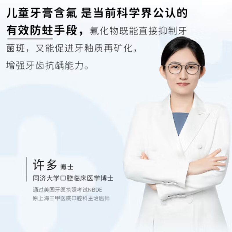 舒客(Saky) 宝贝儿童按压式啫喱牙膏酸奶味畅享组合150g草莓酸奶味*2瓶ZHSK-SN20高清大图