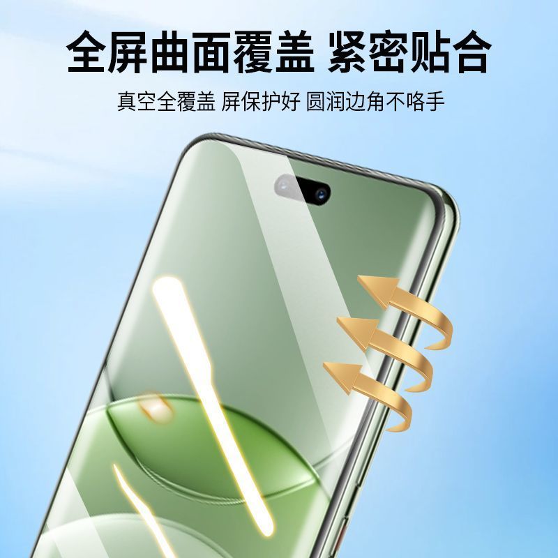 圣幻 适用于华为nova13钢化膜全屏覆盖华为nova13pro防偷窥膜高清手机钢化膜前贴膜华为nova13手机膜