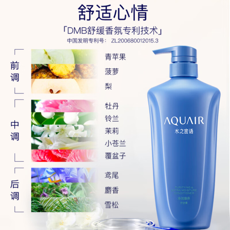 水之密语 净润臻养护发素-600ml高清大图