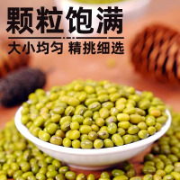 新鲜农家绿豆可发芽皮薄颗粒饱满 绿豆1000g*1罐
