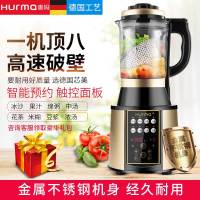 德国惠妈(Hurma)新款1800-金色家用全自动加热营养无渣豆浆机破壁料理机养生婴儿辅食机