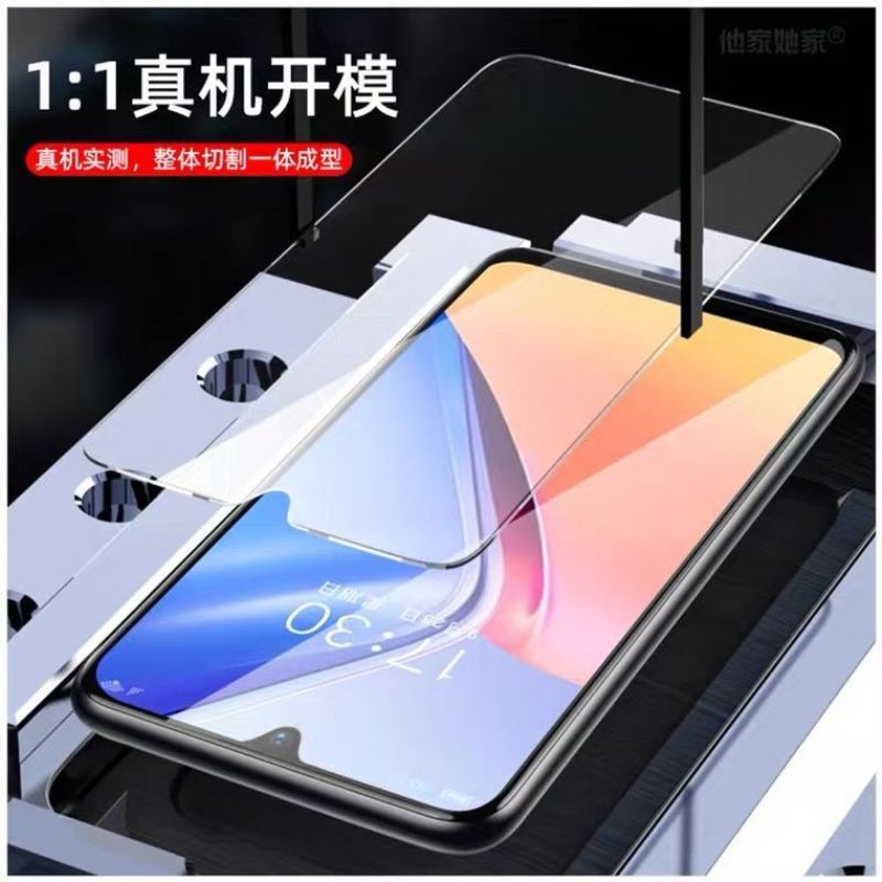 第三季(Disanji)vivoiqooU3钢化膜覆盖全屏高清防摔玻璃膜IQOOU3抗蓝光原装手机膜