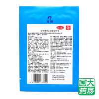 羚锐壮骨麝香止痛膏7cm*10cm*4贴*2袋
