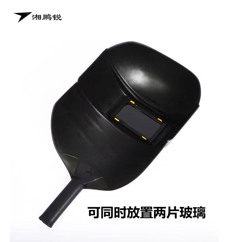 湘鹏锐 电焊面罩 阻燃 个图片