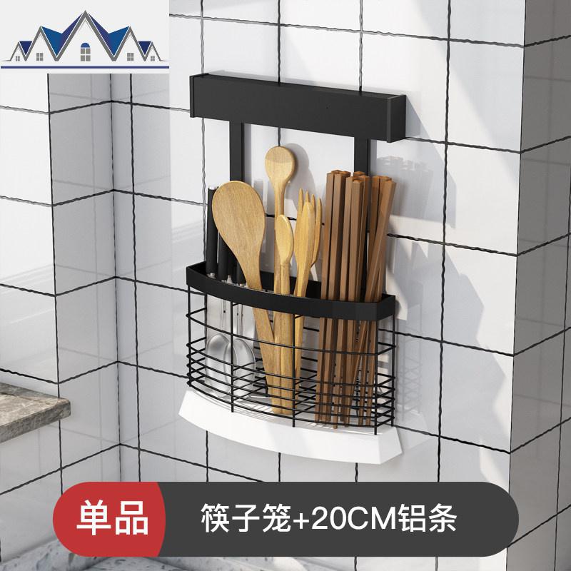 黑色款不锈钢厨房置物架壁挂式调料架砧板菜板收纳架小户型神器_1_101_823 {黑铝款}筷子笼