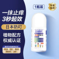 日本止痒膏驱蚊液滚珠婴儿防跳蚤蚊子蚊虫叮咬叮叮止痒消肿 一瓶装【植物萃取快速止痒母婴适用】