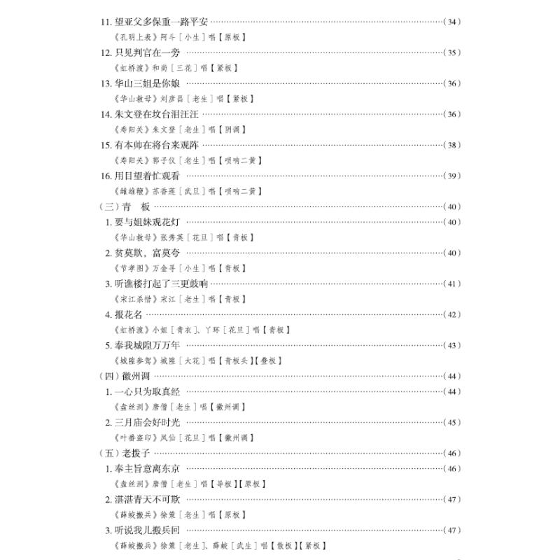 醉染图书梅林戏9787533489816高清大图