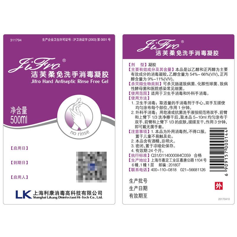 洁芙柔免洗洗手液家用免洗消毒液凝胶杀抑菌儿童手足口消毒洗手液500ml