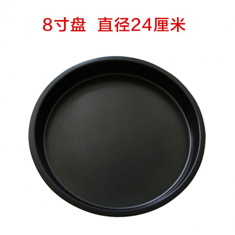 电烤箱烘焙配件用工具模型烘焙精灵模具圆方形8-12寸披萨批萨匹萨蛋糕烤盘 不粘8寸盘