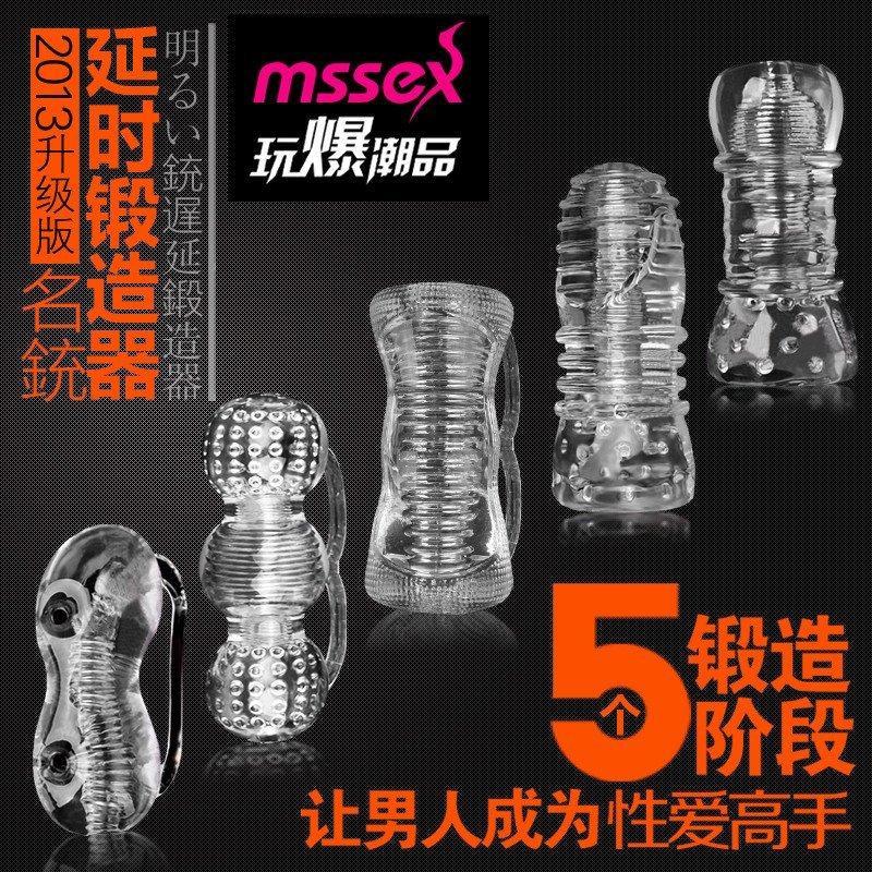 男用自慰器成人用品男优之延时训练得道男用自乐延时训练器