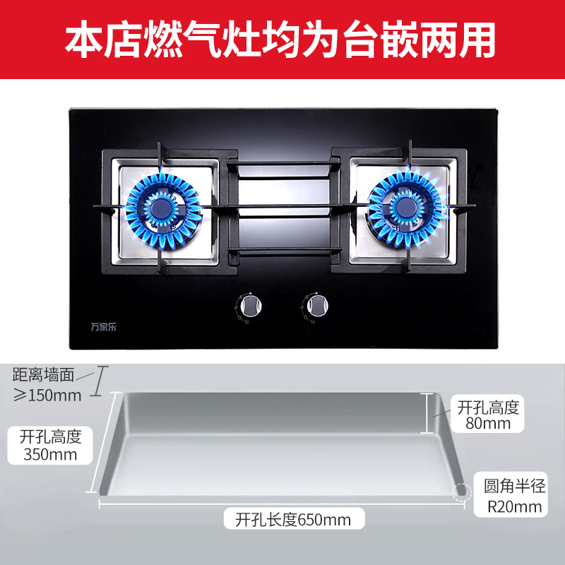 万家乐(Macro)燃气灶煤气灶 5.0kw大火力 台嵌两用 钢化玻璃面板JZT-QJ15B(W)(天然气)
