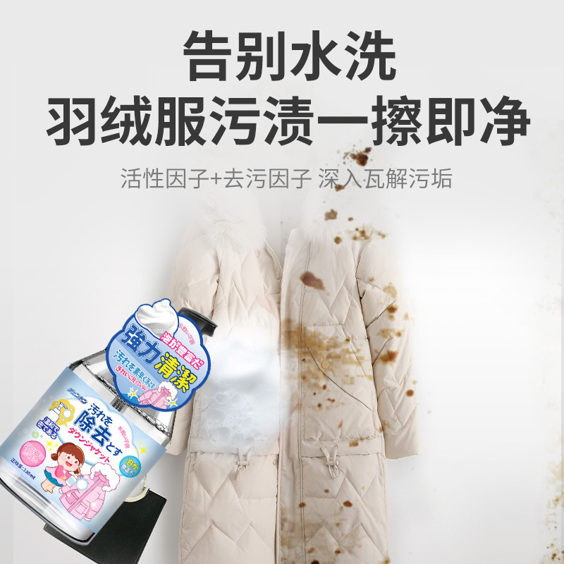 羽绒服清洗剂免水洗清洁剂免洗干洗剂家用神器1瓶高清大图