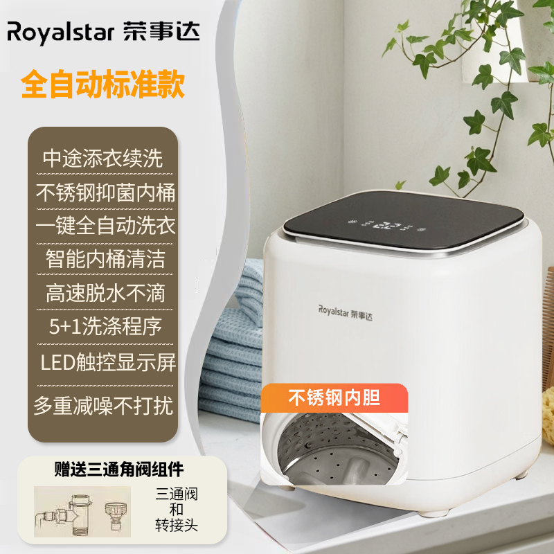 荣事达内衣洗衣机迷你全自动洗脱烘一体洗袜神器小型内衣裤清洗机