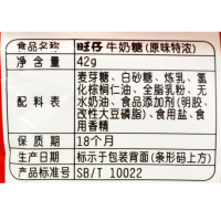 旺旺 旺仔牛奶糖(原味特浓)42g/袋