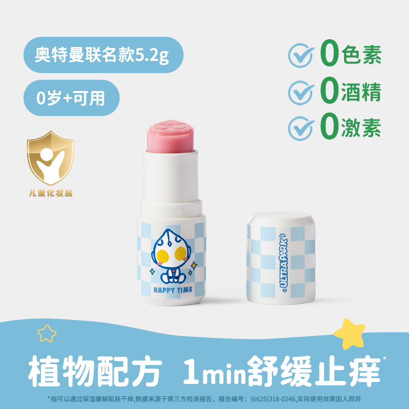 绿鼻子舒缓止痒膏宝宝儿童专用蚊子蚊虫叮咬止痒紫草棒非青草膏 【奥特曼联名款】舒缓止痒膏5.2g