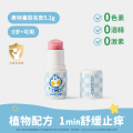 绿鼻子舒缓止痒膏 【奥特曼联名款】舒缓止痒膏5.2g
