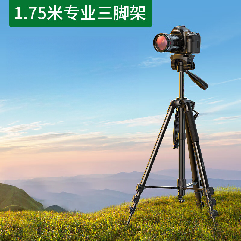 绿联 LP661三脚架 相机三脚架直播支架演唱会手机自拍一体三角架便携15187