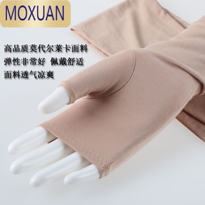 MOXUAN开车防晒手袖子护臂夏季手套薄款女长款袖套手臂骑车夏天