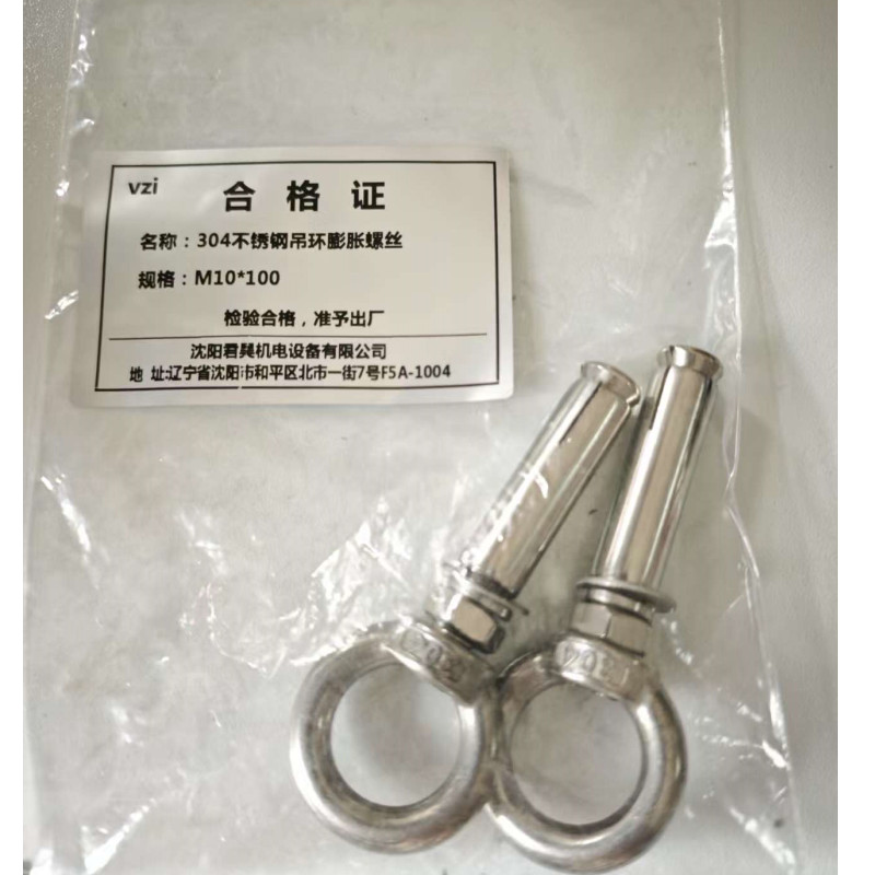 vzi 304不锈钢吊环膨胀螺丝 M10*100 个高清大图