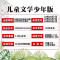 J[季度订阅共9本]2023年8/9/10月 [正版]儿童文学杂志少年版2023年1-10/11/12月/2024年全年