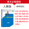 [正版]2025版步步高大一轮复习讲义生物RJ人教版高考总复习高二高三生物一轮复习辅导书高中同步训练理科课时精练教辅资料