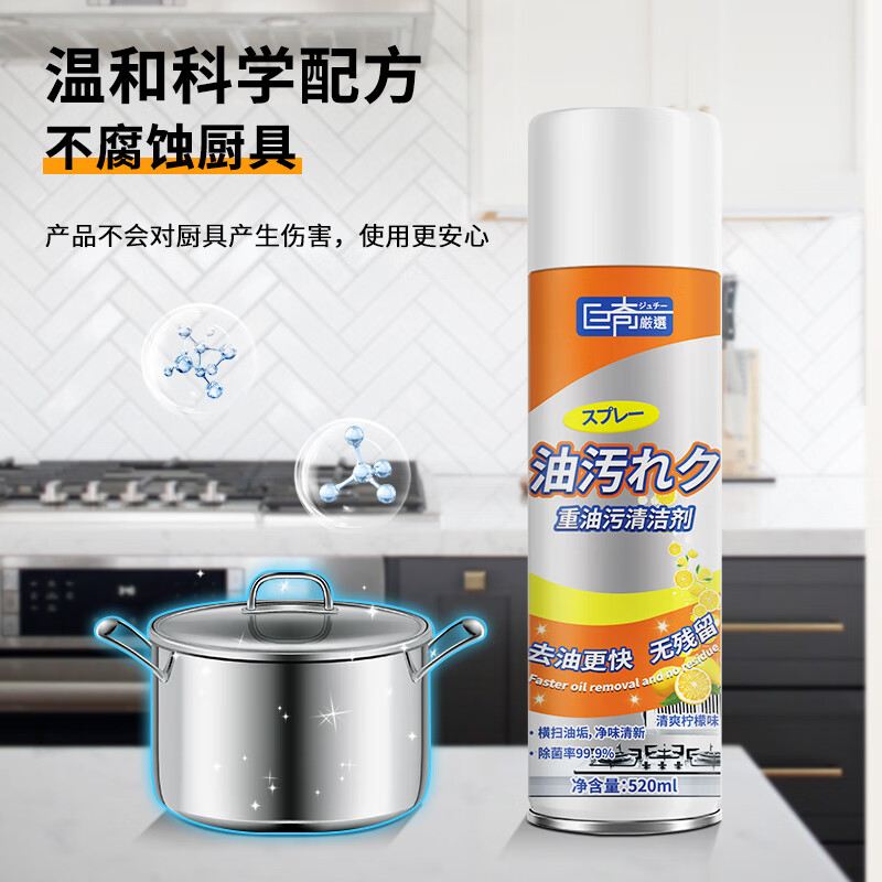 巨奇 油污清洁泡泡520ml*3瓶套装高清大图
