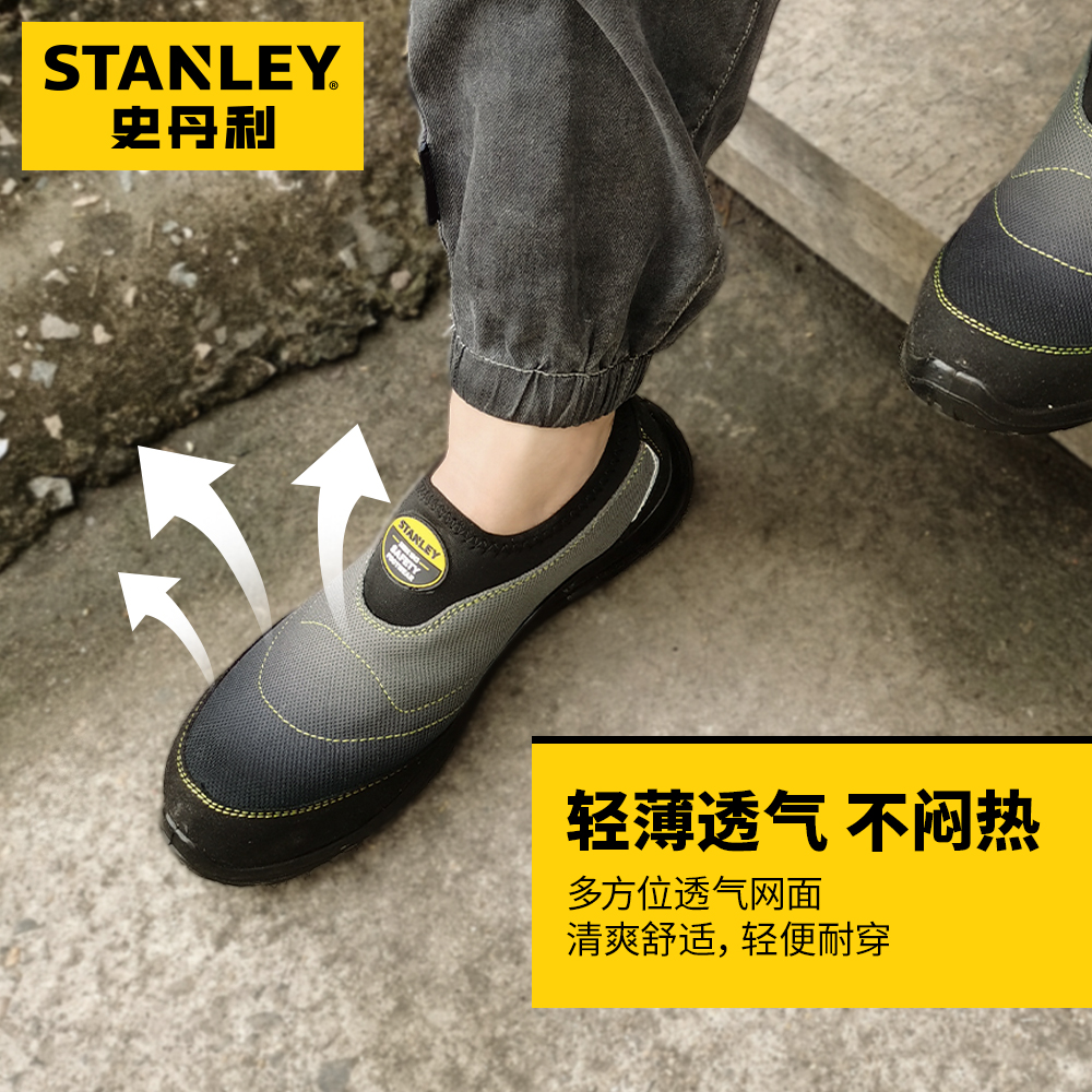 史丹利ST6150 安全鞋SXWB6150CN-35 防砸抗压防滑耐磨耐油多功能鞋高清大图