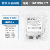 博世(BOSCH)碳刷电动工具电镐电钻切割机电锤角磨机小弹簧电刷云石机 角磨机碳刷
