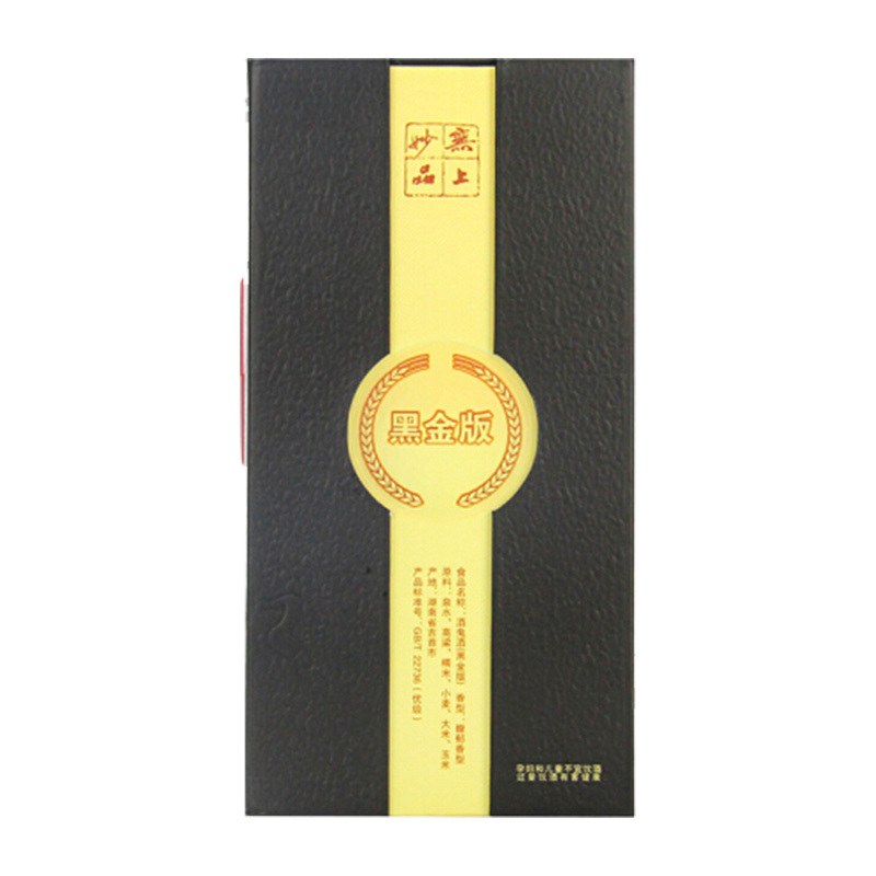 酒鬼酒黑金版52度500ml*2瓶 馥郁香型国产高度白酒