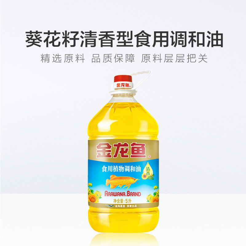金龙鱼 食用植物调和油（清香） 5L