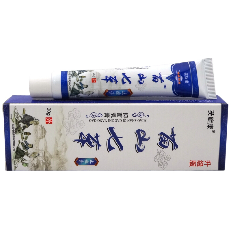 买2发3买3发5苗山七草乳膏20g芙旋康苗山七草止痒膏草本乳膏