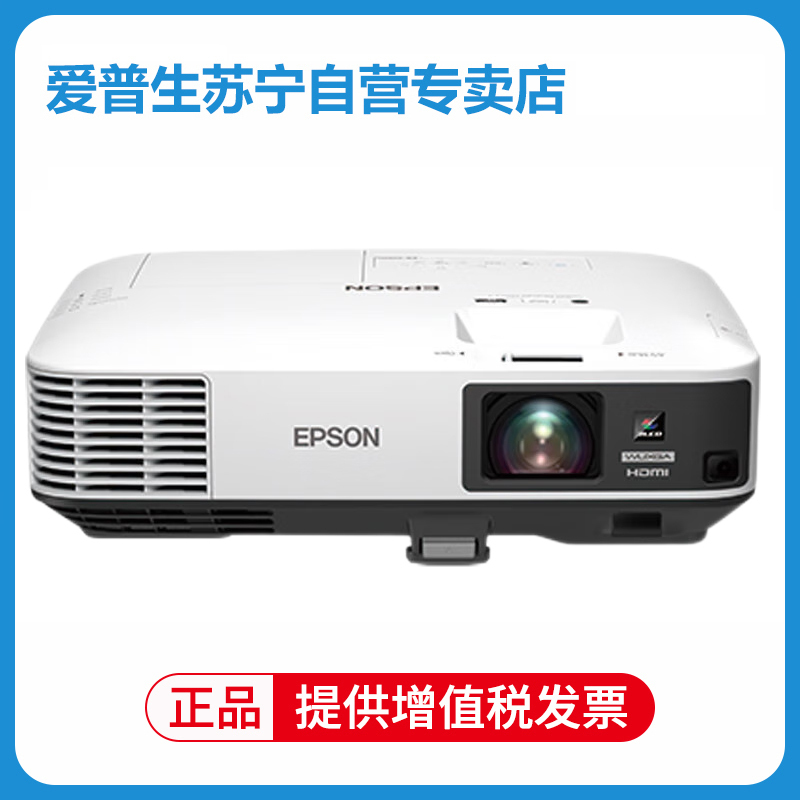 爱普生(EPSON)CB-2065高端工程商务办公投影机 教学会议投影 家用高清投影仪(5500流明 分辨率1024×768)CB-2055升级款 套餐1