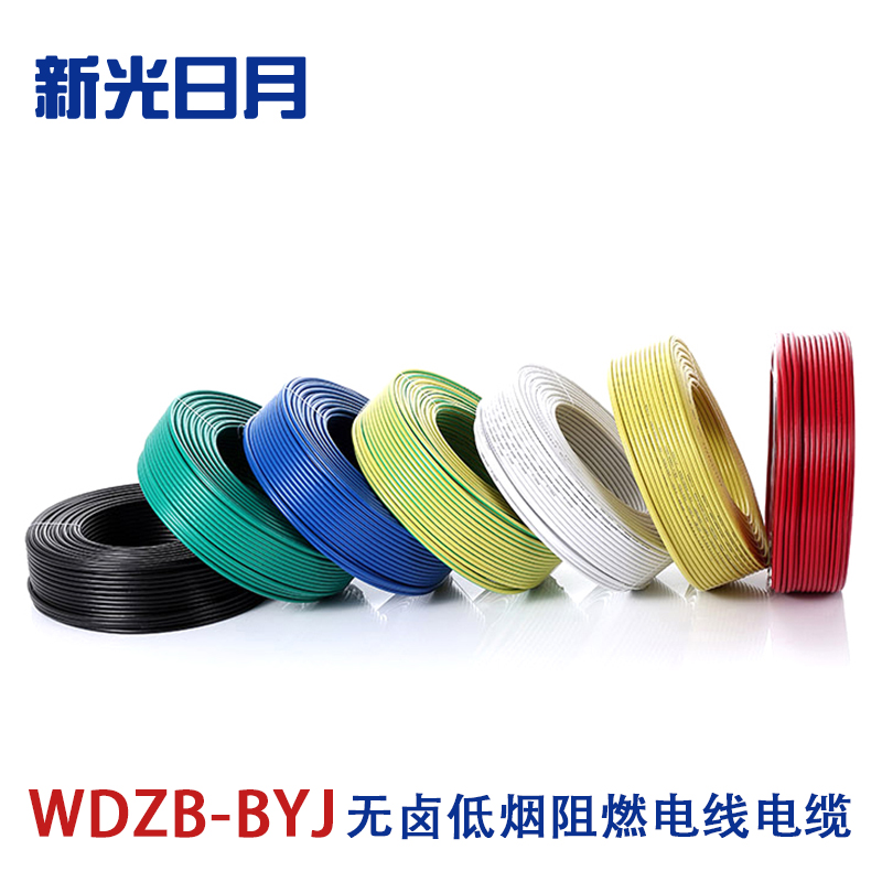 新光日月无卤低烟阻燃电线电缆WDZB-BYJ 50mm²/米高清大图
