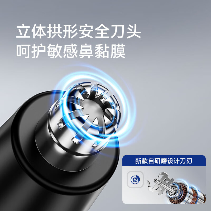 启漫电动鼻毛修剪器QM1000高清大图