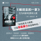 预售被抹去的一家 (译文纪实) [日]丰田正义著 著 张士杰 殷玥 译 译 文学 文轩网