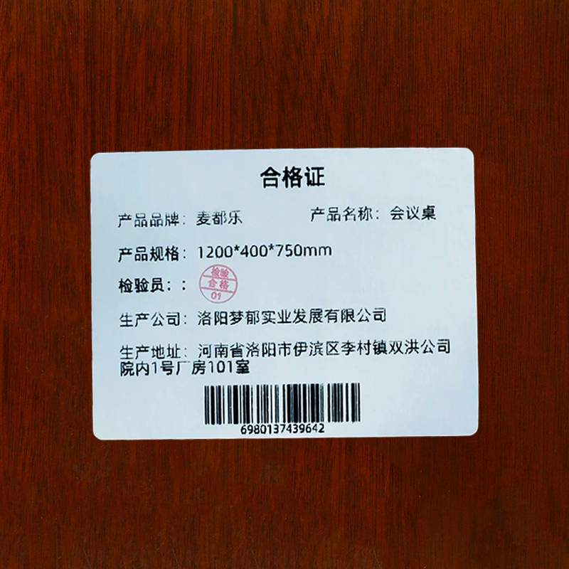 麦都乐 会议桌 1200*400*750mm 张高清大图